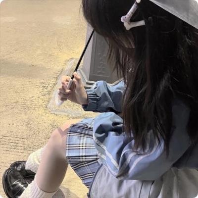 是你